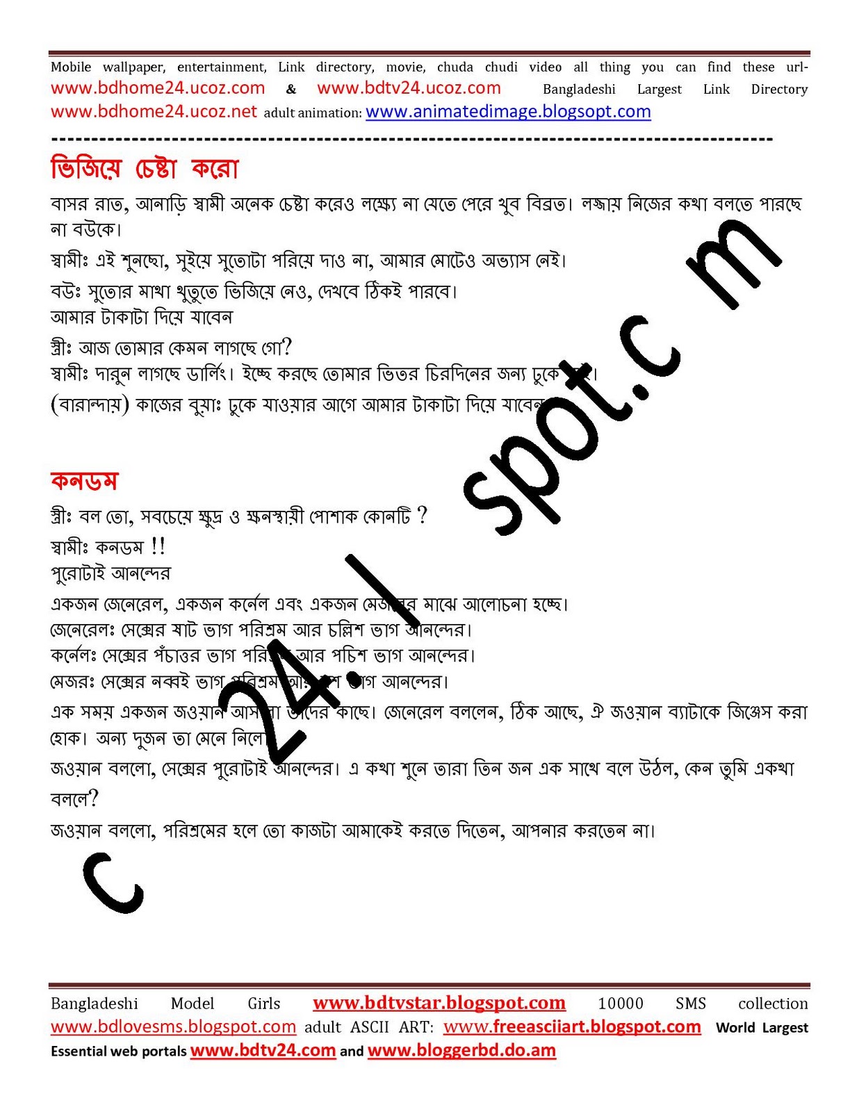 best bangla choti site best bangla choti site